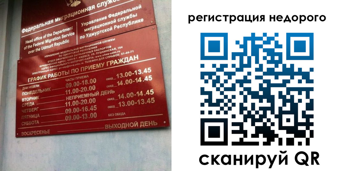 прописка законно в Окуловке