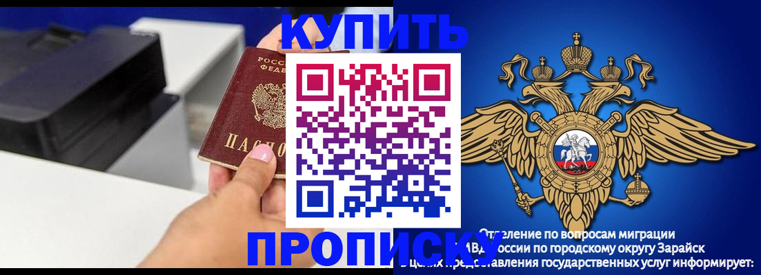 прописка законно в Окуловке