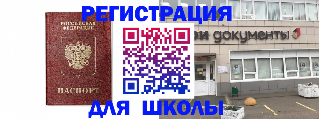 временная регистрация адрес в Окуловке