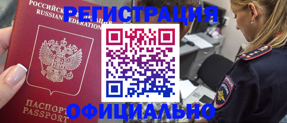прописка в квартире в Окуловке
