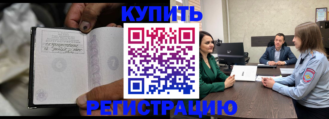 временная регистрация в квартире в Окуловке