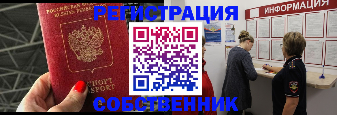 временная регистрация гарантия в Окуловке