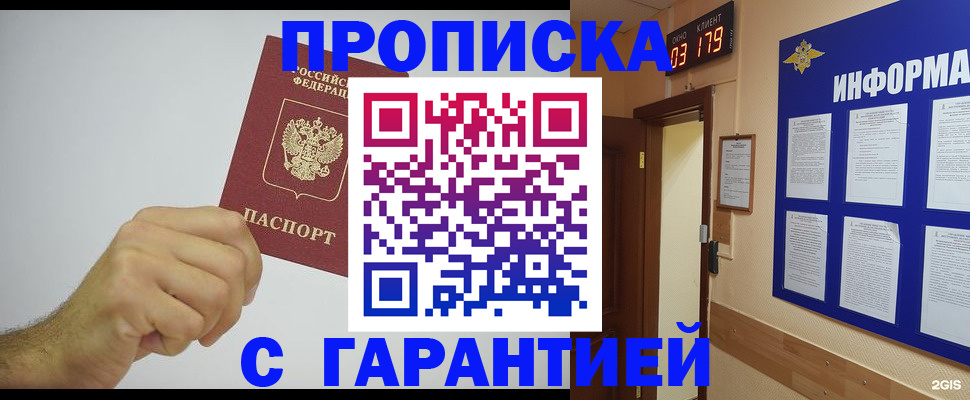 временная регистрация купить в Окуловке